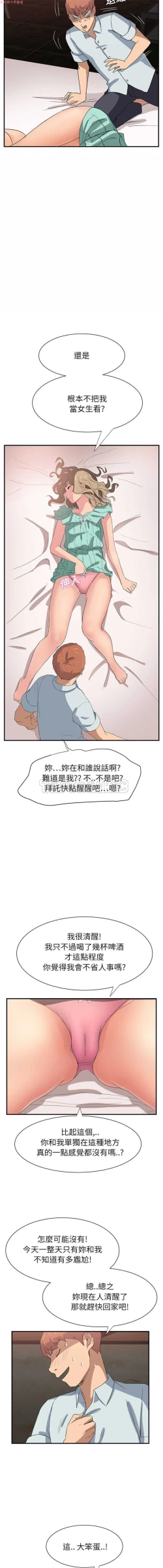 Page 137 of 继母  Chinese 1-30