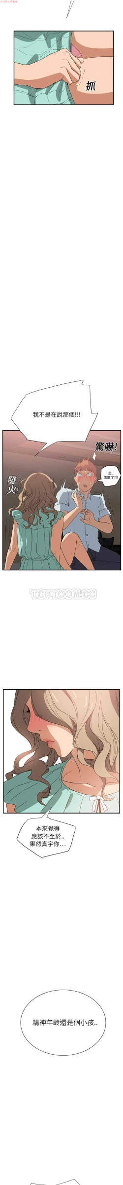 Page 138 of 继母  Chinese 1-30