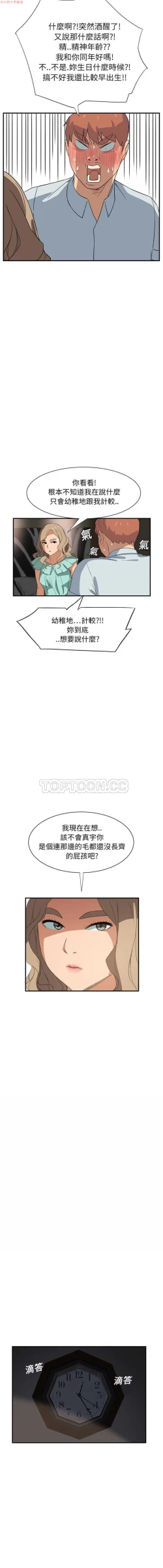 Page 139 of 继母  Chinese 1-30