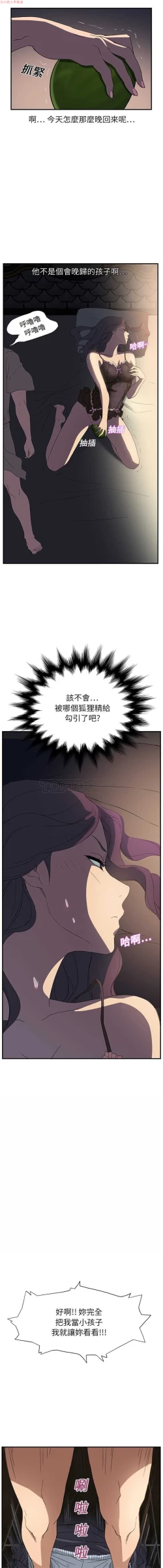 Page 140 of 继母  Chinese 1-30