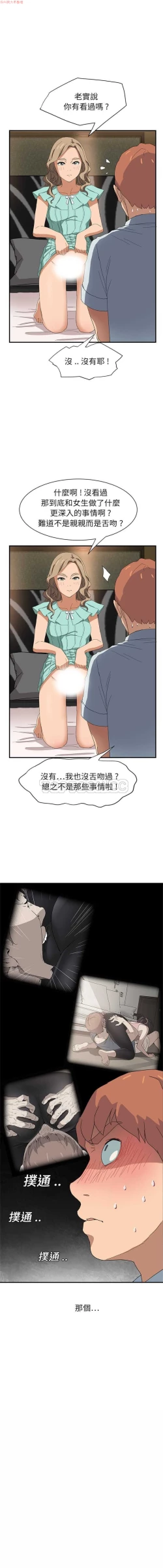 Page 145 of 继母  Chinese 1-30