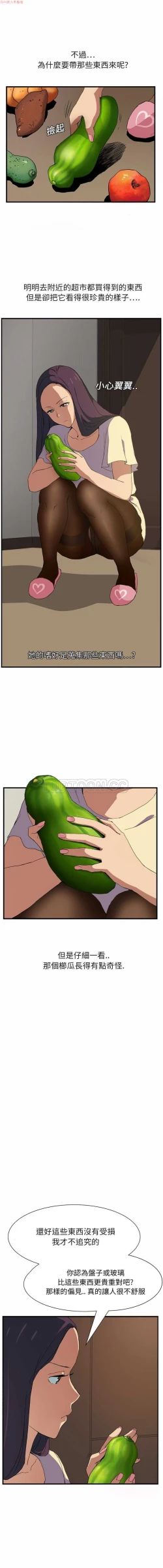 Page 14 of 继母  Chinese 1-30