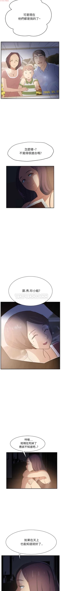 Page 172 of 继母  Chinese 1-30