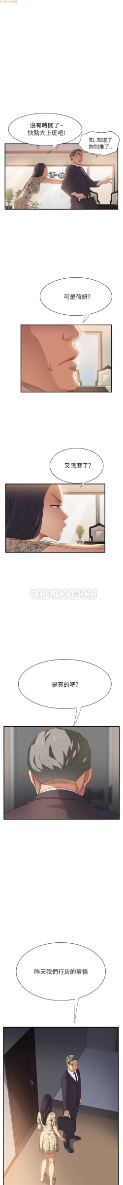 Page 179 of 继母  Chinese 1-30