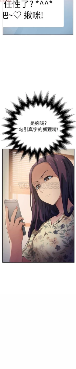 Page 198 of 继母  Chinese 1-30