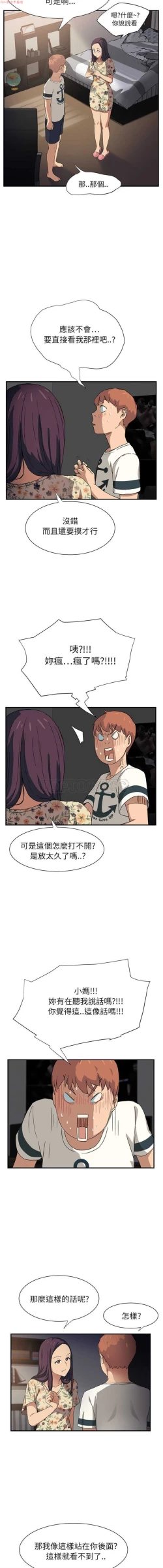 Page 209 of 继母  Chinese 1-30