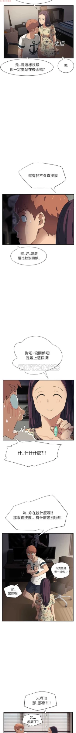 Page 210 of 继母  Chinese 1-30