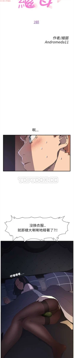 Page 21 of 继母  Chinese 1-30