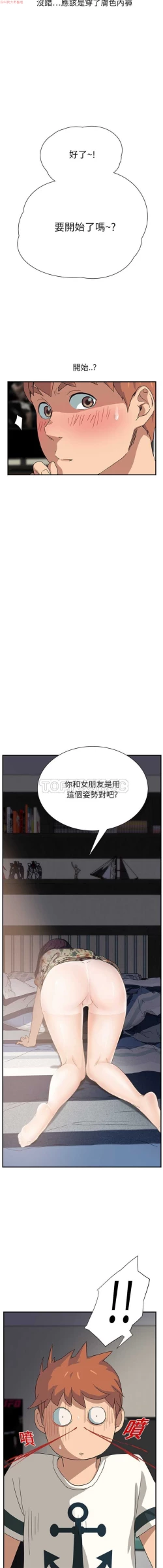 Page 227 of 继母  Chinese 1-30