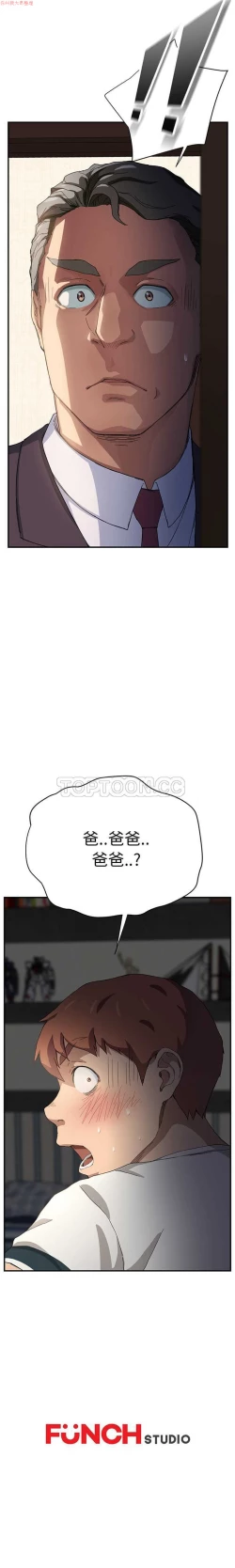 Page 258 of 继母  Chinese 1-30