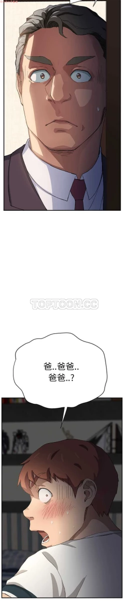 Page 260 of 继母  Chinese 1-30