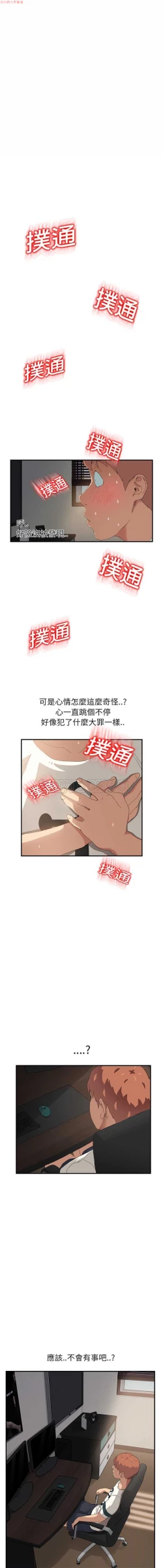 Page 266 of 继母  Chinese 1-30