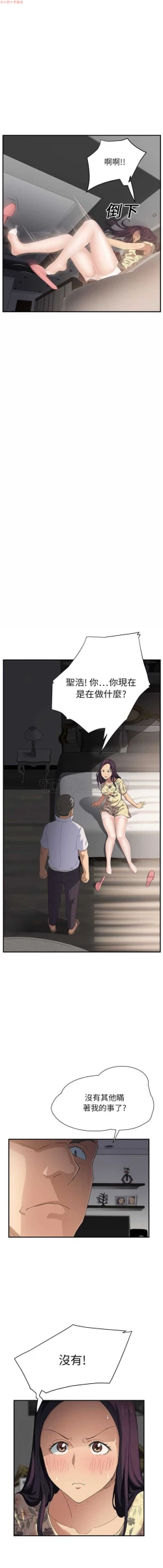 Page 273 of 继母  Chinese 1-30