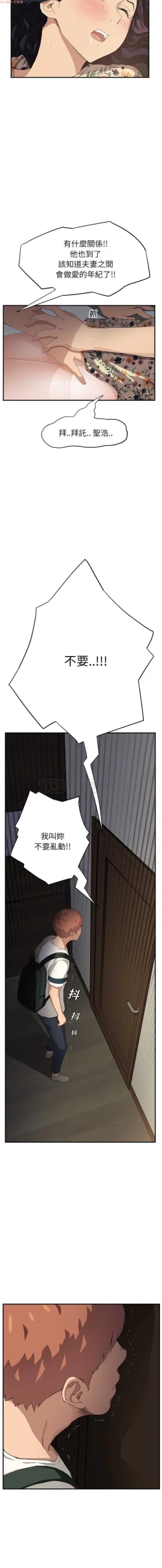 Page 276 of 继母  Chinese 1-30