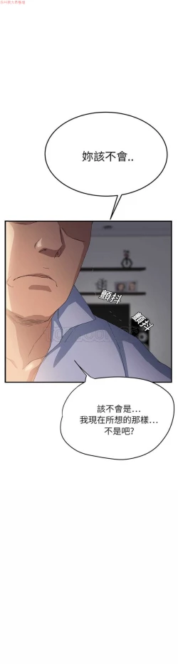 Page 280 of 继母  Chinese 1-30