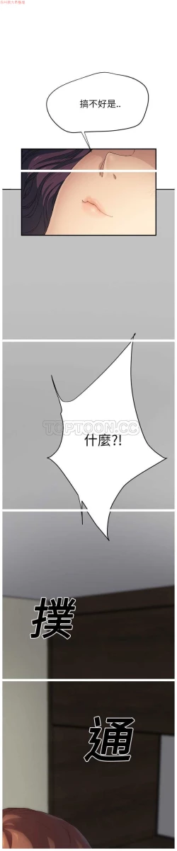 Page 281 of 继母  Chinese 1-30