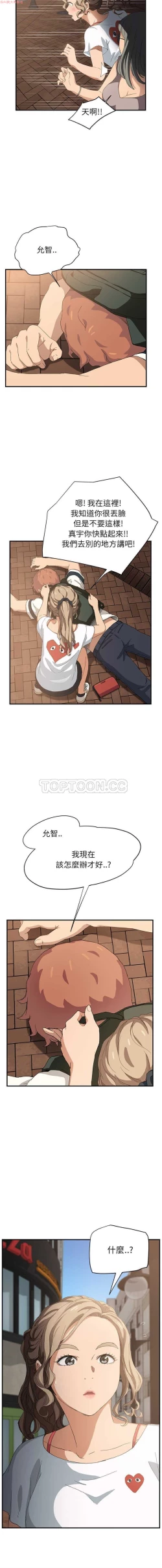 Page 285 of 继母  Chinese 1-30