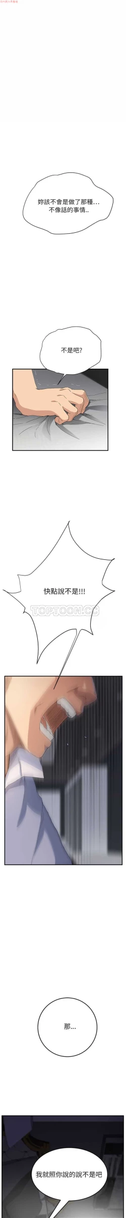 Page 286 of 继母  Chinese 1-30