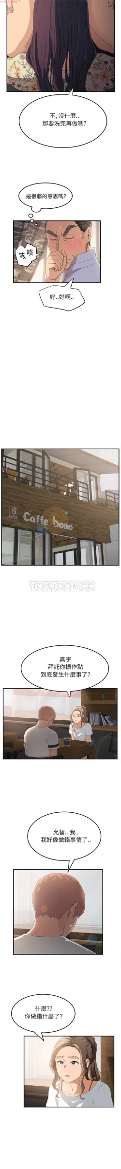 Page 291 of 继母  Chinese 1-30