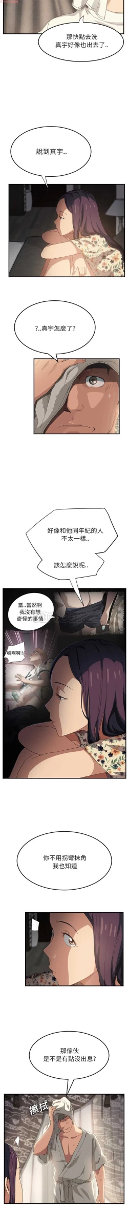 Page 295 of 继母  Chinese 1-30