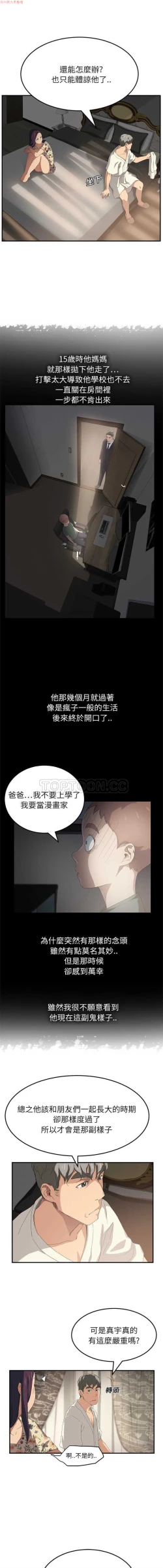 Page 296 of 继母  Chinese 1-30