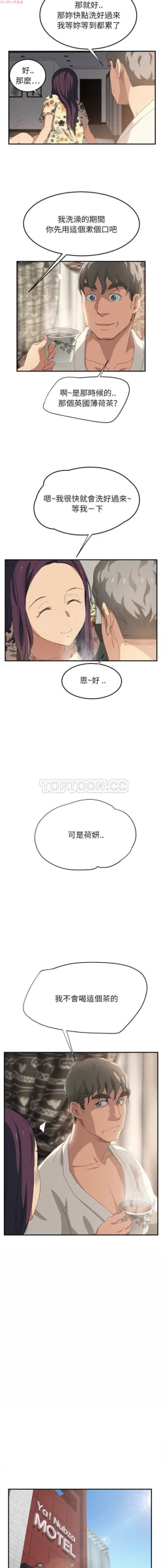 Page 297 of 继母  Chinese 1-30