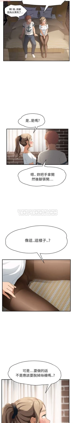 Page 299 of 继母  Chinese 1-30