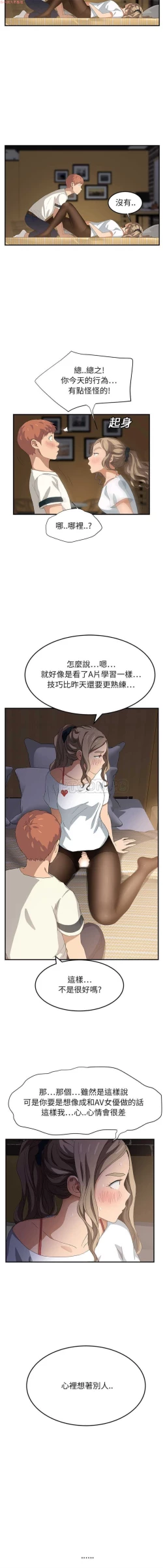 Page 307 of 继母  Chinese 1-30