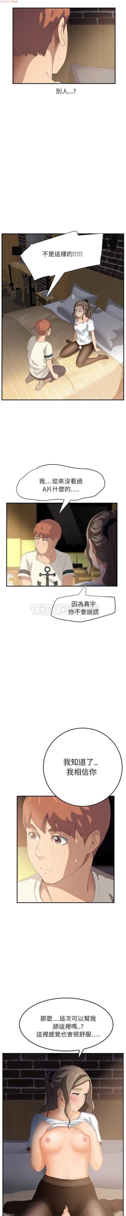 Page 308 of 继母  Chinese 1-30