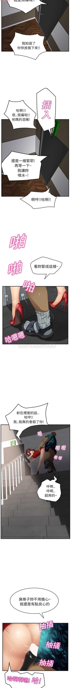 Page 346 of 继母  Chinese 1-30