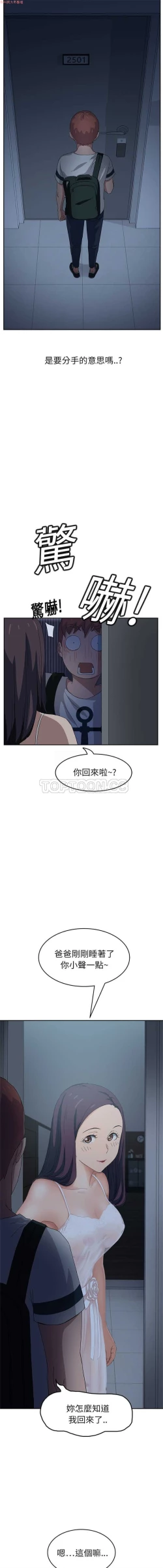 Page 349 of 继母  Chinese 1-30