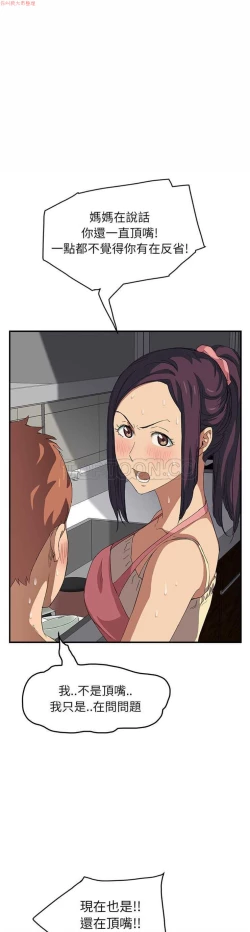 Page 359 of 继母  Chinese 1-30