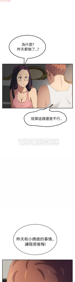 Page 378 of 继母  Chinese 1-30