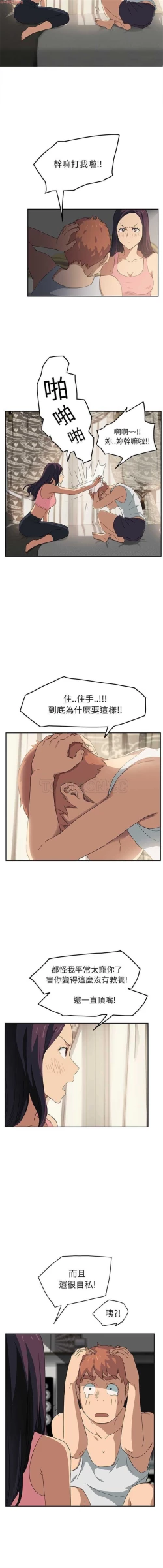 Page 381 of 继母  Chinese 1-30