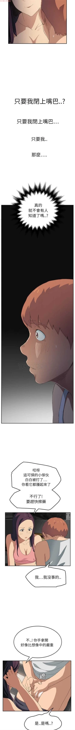 Page 387 of 继母  Chinese 1-30