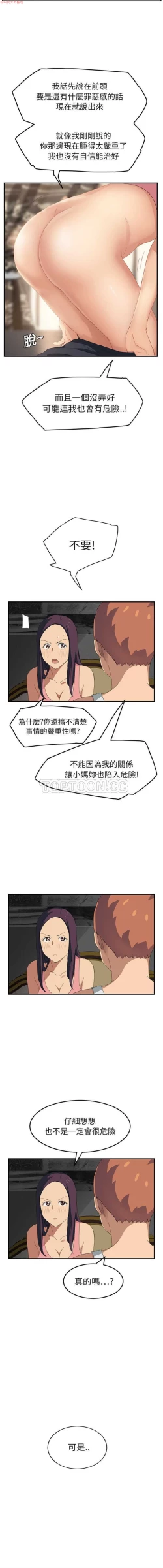 Page 392 of 继母  Chinese 1-30
