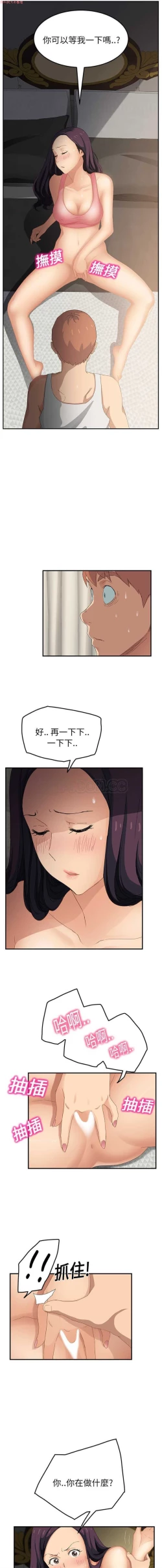 Page 393 of 继母  Chinese 1-30