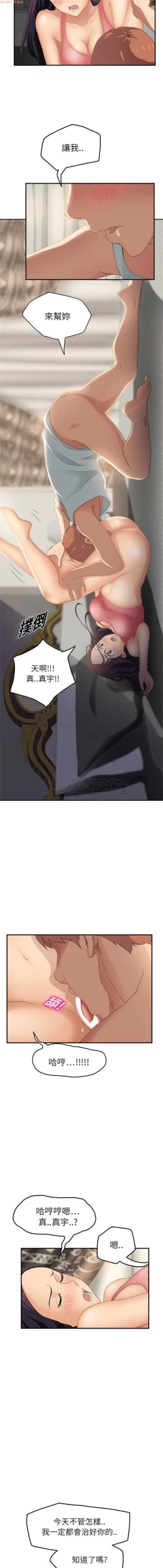 Page 394 of 继母  Chinese 1-30