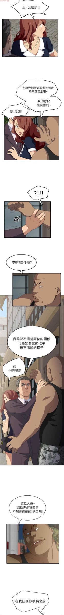 Page 399 of 继母  Chinese 1-30