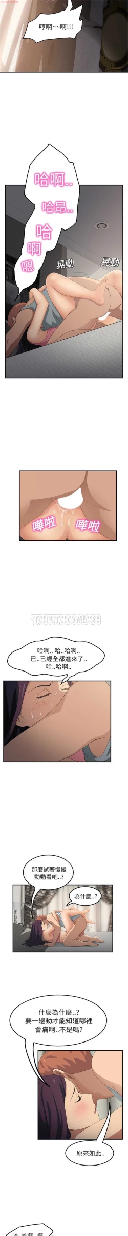 Page 404 of 继母  Chinese 1-30