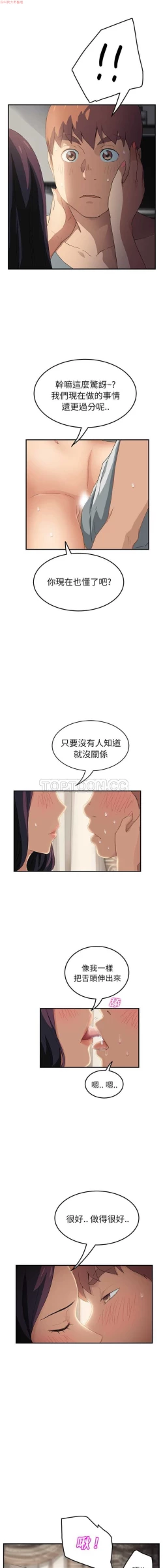 Page 409 of 继母  Chinese 1-30