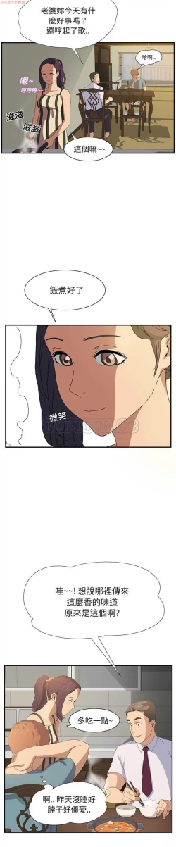 Page 40 of 继母  Chinese 1-30