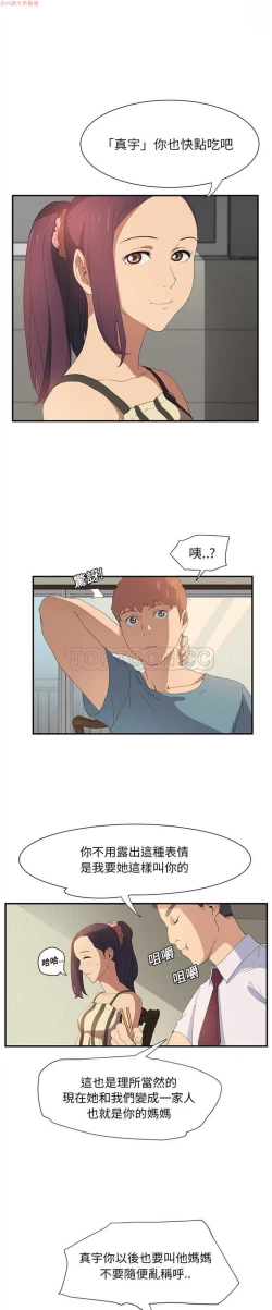 Page 41 of 继母  Chinese 1-30