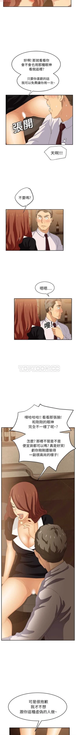 Page 431 of 继母  Chinese 1-30