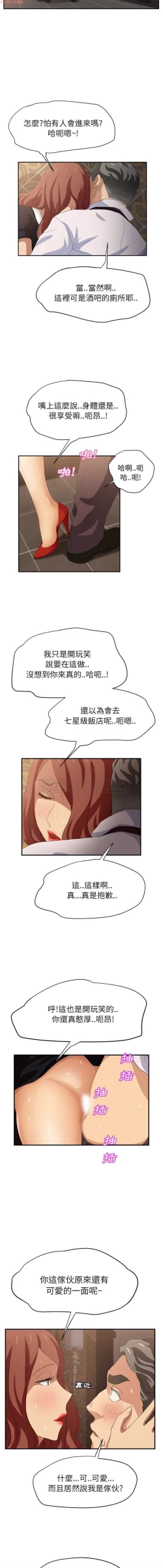 Page 439 of 继母  Chinese 1-30