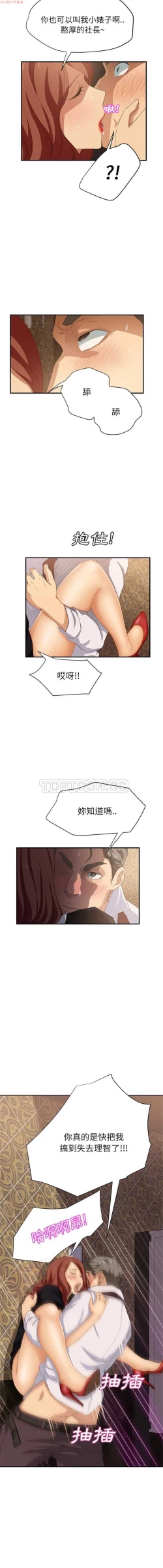 Page 440 of 继母  Chinese 1-30