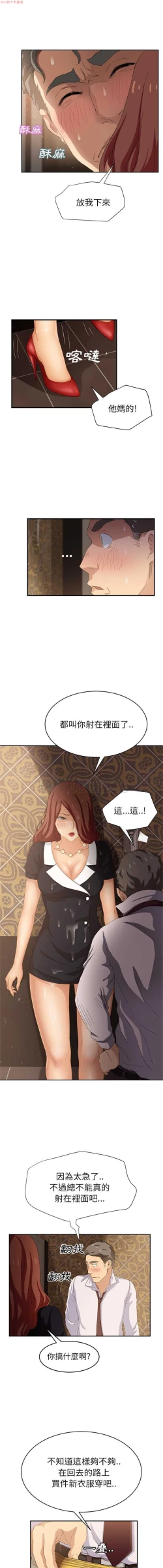 Page 442 of 继母  Chinese 1-30