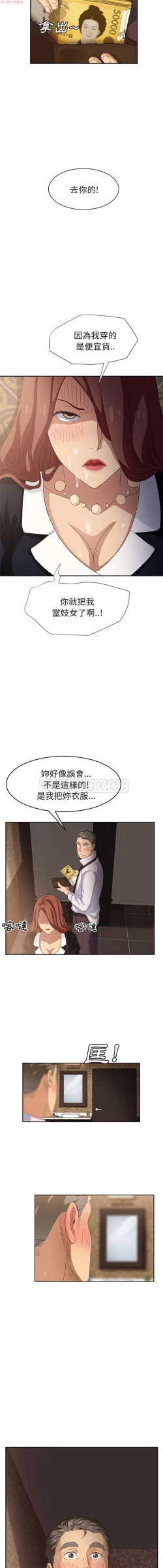 Page 443 of 继母  Chinese 1-30