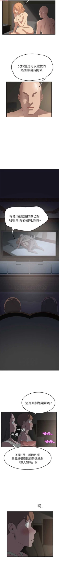 Page 450 of 继母  Chinese 1-30