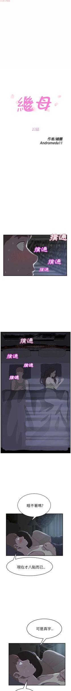 Page 455 of 继母  Chinese 1-30